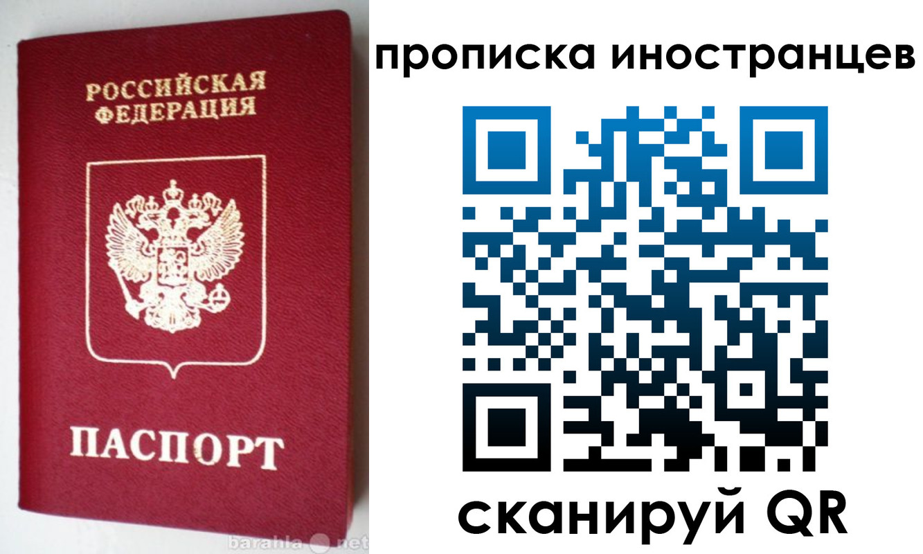 временная регистрация надежно в Далматово