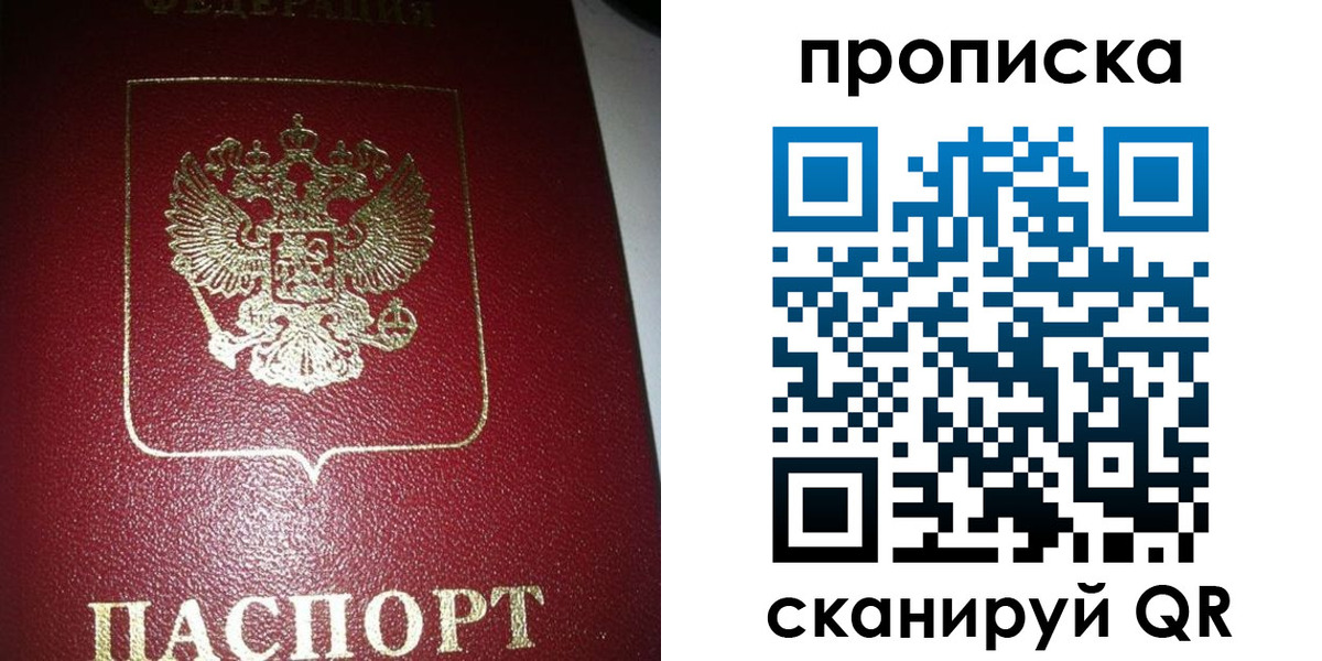 купить прописку в Далматово