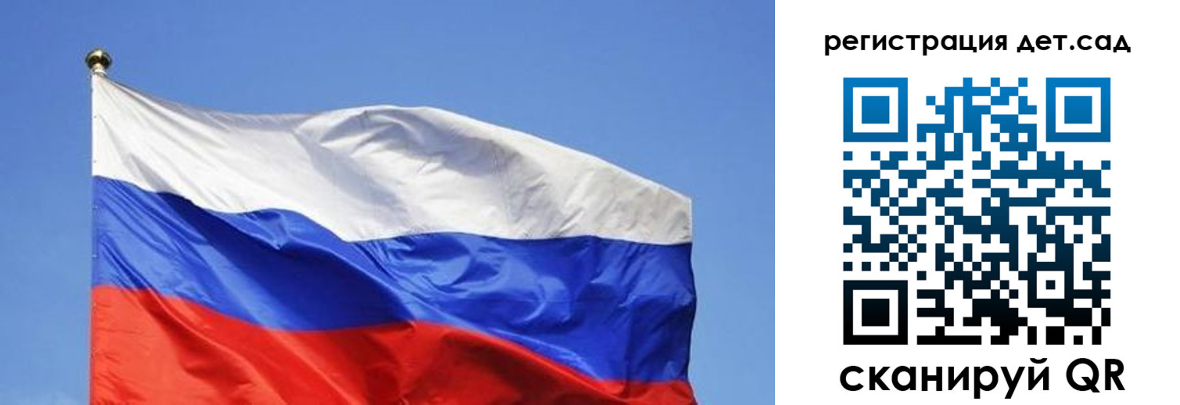 прописка для школы в Далматово