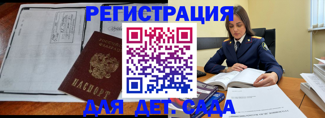 миграционный учет в Далматово