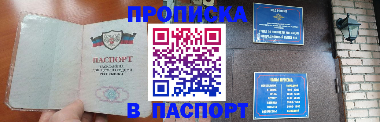 временная регистрация собственник в Далматово