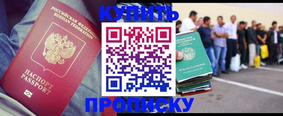 миграционный учет в Далматово