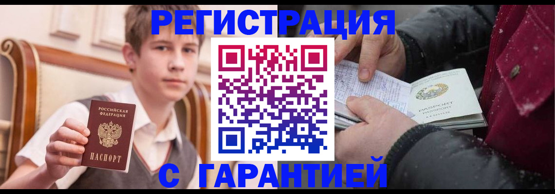 где прописаться в Далматово
