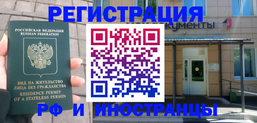 временная регистрация 2025 в Далматово