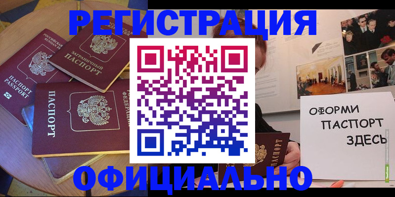 прописка паспорт в Далматово