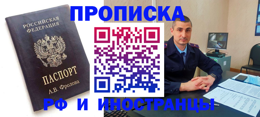 пропишу в квартире в Далматово