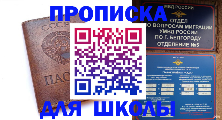 прописка для кредита в Далматово