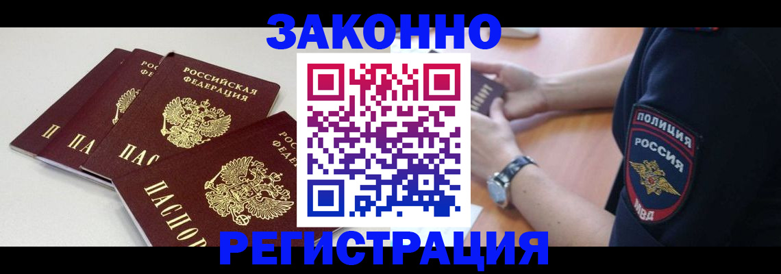 миграционный учет в Далматово