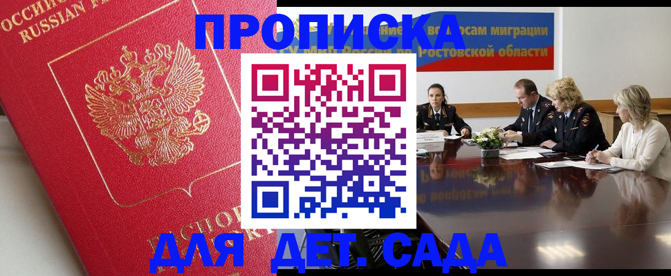 временная регистрация госуслуги в Далматово