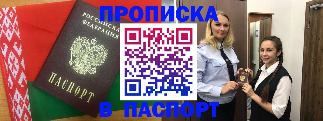 регистрация в Далматово